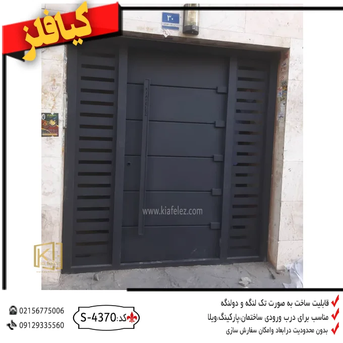 درب فلزی مدرن جدید،درب اهنی شیک،درب فلزی لوکس،طرح درب هال فلزی کد 4370