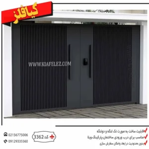 درب فلزی مدرن،درب فلزی،در مدرن،درب فلزی اهنی،درب پارکینگ ساده و شیک،درب پارکینگ آهنی،درب پارکینگ مدرن،عکس درب پارکینگ فلزی