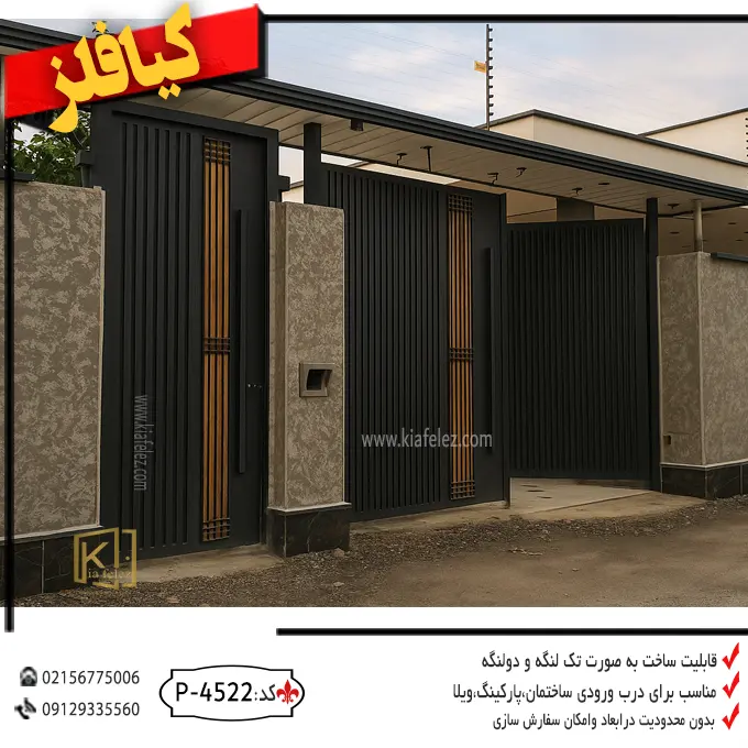 درب حیاط،درب حیاط مدرن،درب حیاط ساده و زیبا،درب حیاط اهنی جدید و ساده ،درب حیاط اهنی،درب حیاط ساده و شیک و قیمت مناسب کد 4521