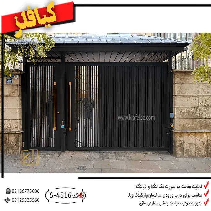 درب فلزی،درب فلزی مدرن، قیمت درب فلزی مدرن،أرب فلزی اهنی