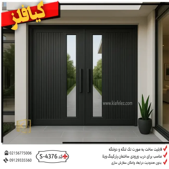 درب ورودی ساختمان ،مدل درب لابی،درب لابی مدرن،درب مدرن ورودی ساختمان کد 4376-1