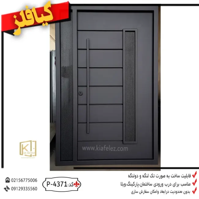 درب ورودی ساختمان،درب فلزی،درب هال،درب اهنی،درب فلزی اهنی،درب لابی کد 4371