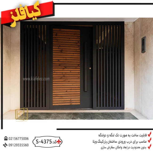 4375 درب فلزیري ،درب فلزی مدرن،درب نفررو،ورودی ساختمان درب ساختمان،درب مدرن پارکینگ،جدیدترین - Copy