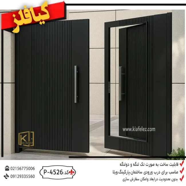 درب پارکینگ اتوماتیک،درب پارکینگ اهنی،انواع درب پارکینگ،درب پارکینگ ریلی،درب پارکینگ فلزی مدرن،قیمت درب پارکینگ کد 4526