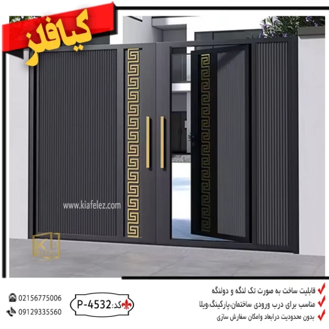 درب پارکینگ اتوماتیک،درب پارکینگ اهنی،انواع درب پارکینگ،درب پارکینگ ریلی،درب پارکینگ فلزی مدرن،قیمت درب پارکینگ کد 4532