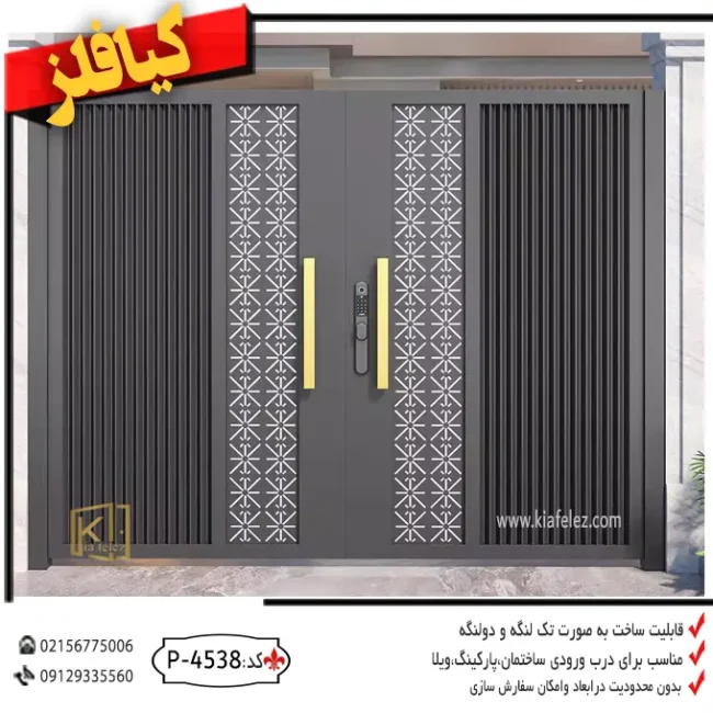 درب حیاط،درب حیاط مدرن،درب حیاط ساده و زیبا،درب حیاط اهنی جدید و ساده ،درب حیاط اهنی،درب حیاط ساده و شیک و قیمت مناسب کد کد 4538-1
