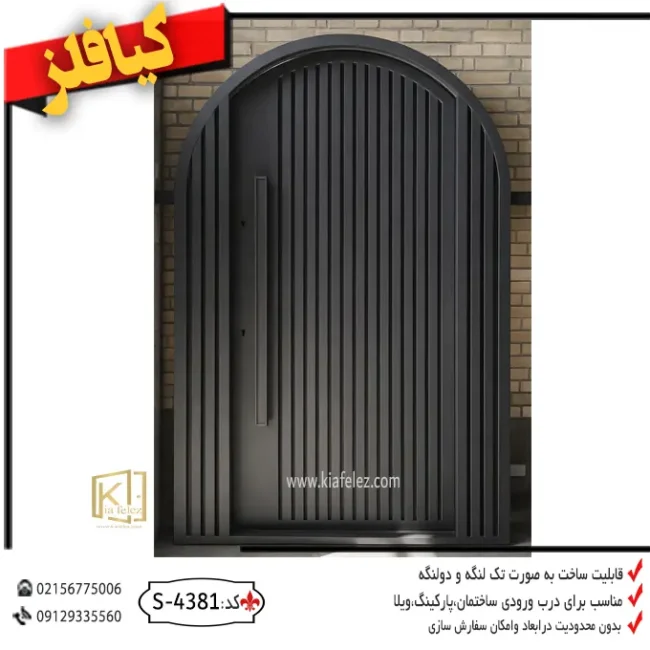 درب ورودی ساختمان،درب لابی ساختمان،درب لابی،درب اهنی،درب مدرن ساختمان،درب ورودی خانه،درب ورودی لابی کد 4381