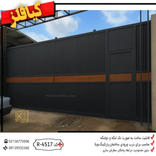 درب پارکینگ،درب پارکینگ مدرن،درب درب پارکینگ اهنی،قیمت درب پارکینگ اهنی،کد 4517